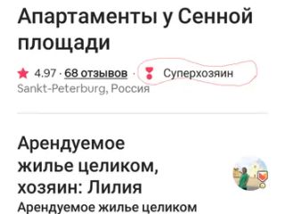 Апартамент