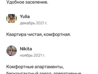 Апартамент