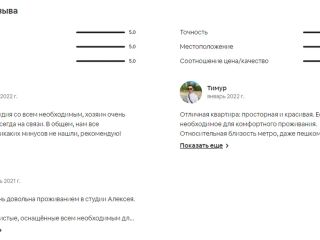 Апартамент