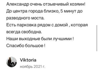 Апартамент