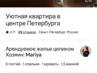 2-комнатная квартира