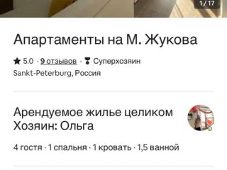 1-комнатная квартира