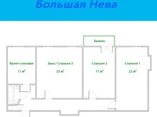 3-комнатная квартира