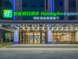 Фото отеля Holiday Inn Express Changsha University Tech City, an IHG Hotel