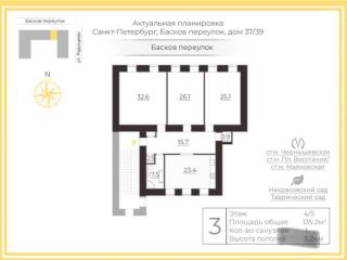 3-комнатная квартира