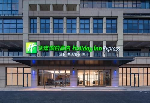 Holiday Inn Express Mianyang Sci-Tech City, an IHG Hotel