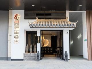 Hotel pic Gongxili - Yuejian Hotel