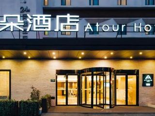 Фото отеля Atour Hotel Shanghai Hongqiao National Exhibition Center Wuzhong Road