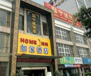 Home Inn Shenzhen Pinghu Huanan City Shawanwei China