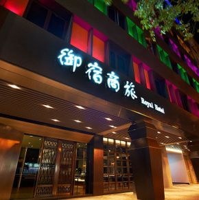 NearBy Hotel