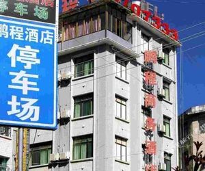 Pengcheng Business Hotel Ching-shan China