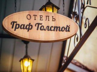Отель Граф Толстой