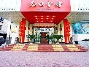 JisNan Mingya Business Hotel Baotu Spring Jinan China