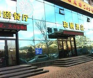 Heyi Hotel (Meeting Center Branch) Harbin China