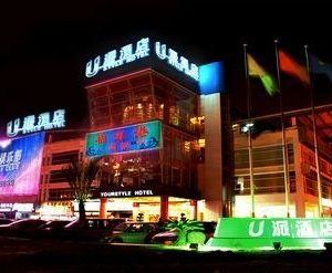 Your Style Hotel Zhuhai China