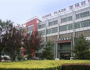 Gama Plaza Hotel Daxing Daxing District China