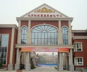 Kaiyuelai Hotspring Convention Hotel - Beijing Fangshan District China