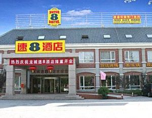 Long Cheng Li Yuan Sunshine Hotel Huilongguan China