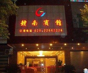 Gannan Business Hotel - Guangzhou Hsin-tang China