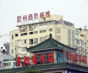 Yunyan Jiazhou Business Hotel Guiyang China