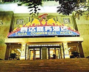 Taida Commercial Hotel Lanzhou China