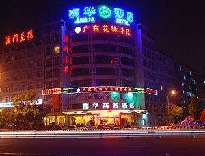 Jiahua Business Hotel Jinhua China