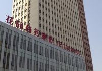 Отзывы Tianjin Garden Business Hotel, 3 звезды