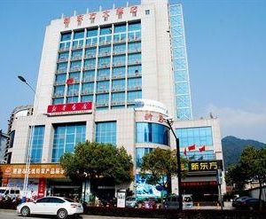 Xindongfang Business Hotel - Jiande Hsin-an-chiang China