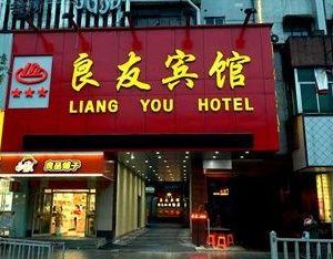 Liangyou Hotel Jingdezhen China