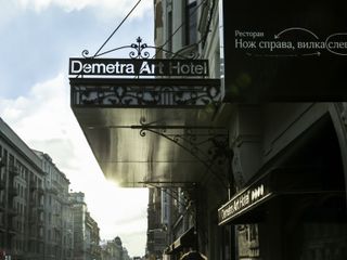 Отель Деметра Арт