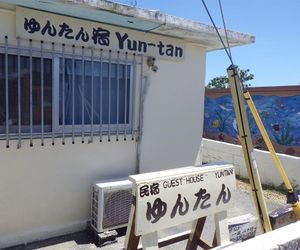 Guesthouse Yun-Tan Yomitan Japan