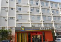 Отзывы 7Days Inn Xiamen University Nanputuo, 2 звезды