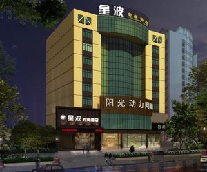 Beihai Xingbo Express Hotel North Bay Plaza Branch Beihai China