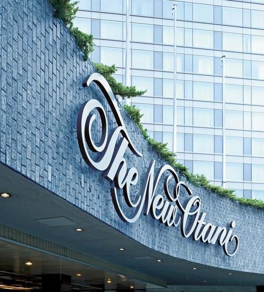 Hotel New Otani Tokyo The Main