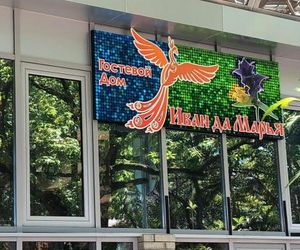 Ivan Da Mariya Guest House Lazarevskoye Russia