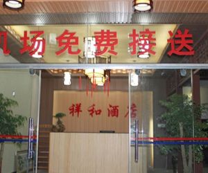 Kunming Peaceful Hotel Changshui Airport Branch Dabanqiao China