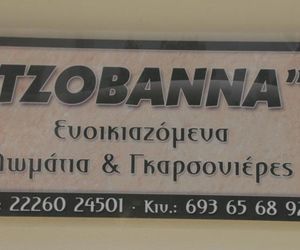 Tzovanna Studios Loutra-Edipsou Greece