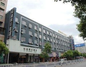 Yuxin Hotel West Railway Station - Hengyang Hengyang China