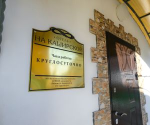 Hotel Kashirskaya Tyumen Center Tyumen Russia