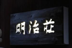 صورة الفندق 3