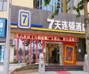 7Days Inn Lianyungang Donghai Crystal City Railway Station Donghai Zhen China