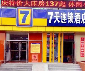7Days Inn Beijing Fangshan Liangxiang Subway Station Fangshan District China
