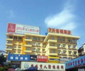 7 Days Inn Baoji Railway Station Branch I-men China