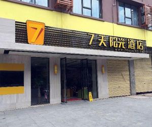 IU Hotel Guilin Xingan Lemandi Branch Hingan China