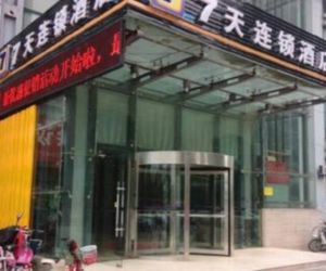 7 Days Inn Huaian North Chengde Road Darunfa Branch Ching-chiang China
