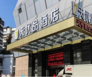 7 Days Premium Zhanjiang Guomao Grandbuy Centre Branch Chekam China