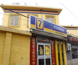 7 Days Inn Beijing Sihui East Subway Station First Branch Xinghuo China