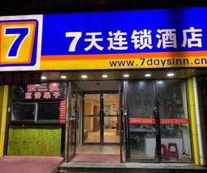 7 Days Inn Shenyang North Railway Station Shenyang China