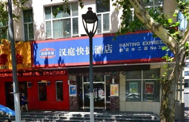 Hanting Express Shanghai Jingansi.2