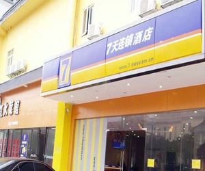 7 Days Inn Hengyang South Yueheng Mountain Scenic Area Entrance Branch Nanyo China